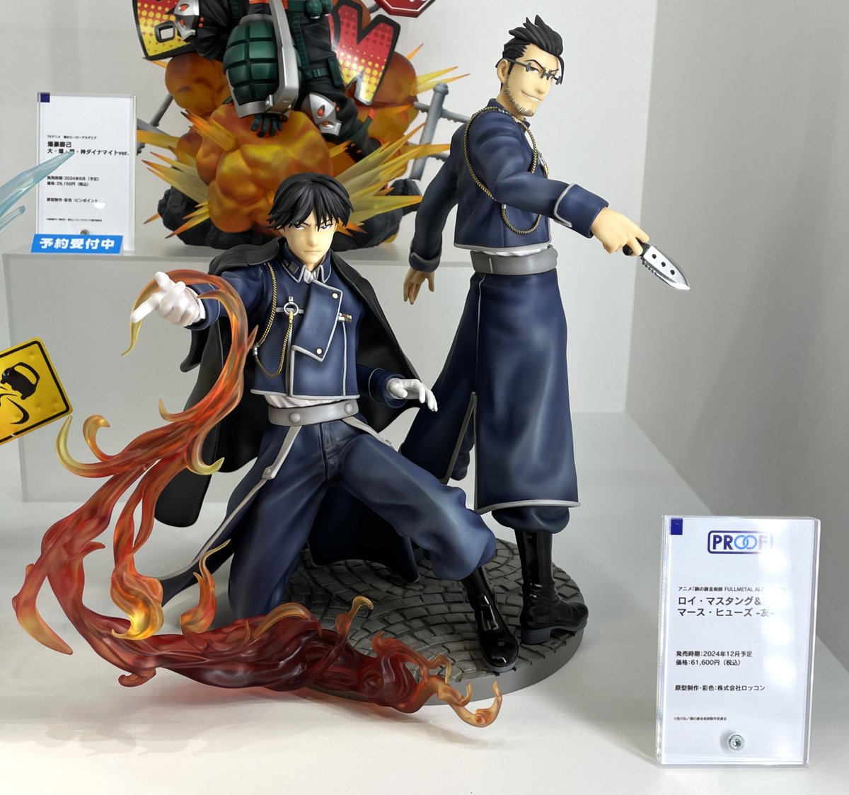 〇。展示情報。〇 #PROOF より、ワンダーフェスティバル2024 Winterに