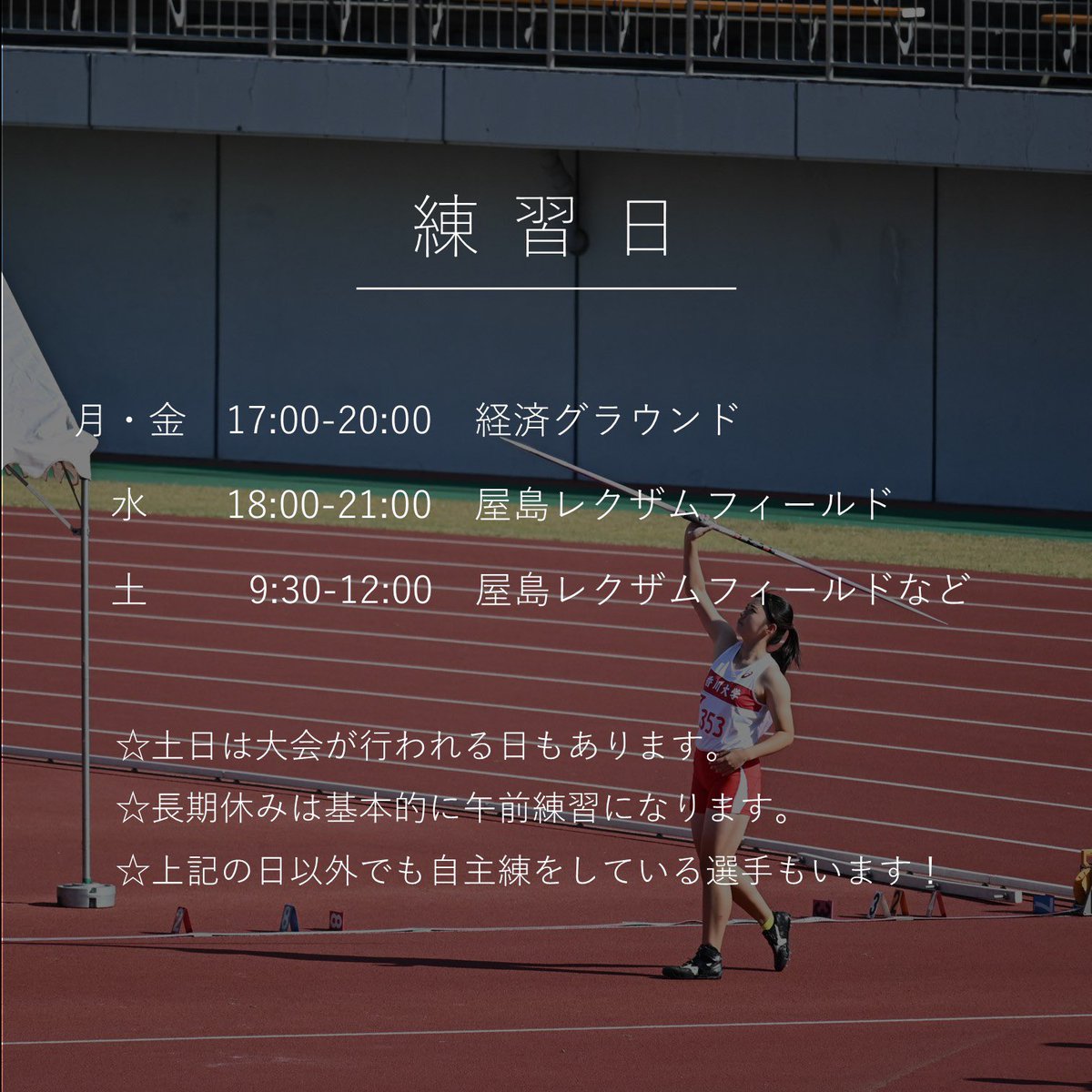 香川大学陸上競技部 (@tfc_kagawa) / Posts / X