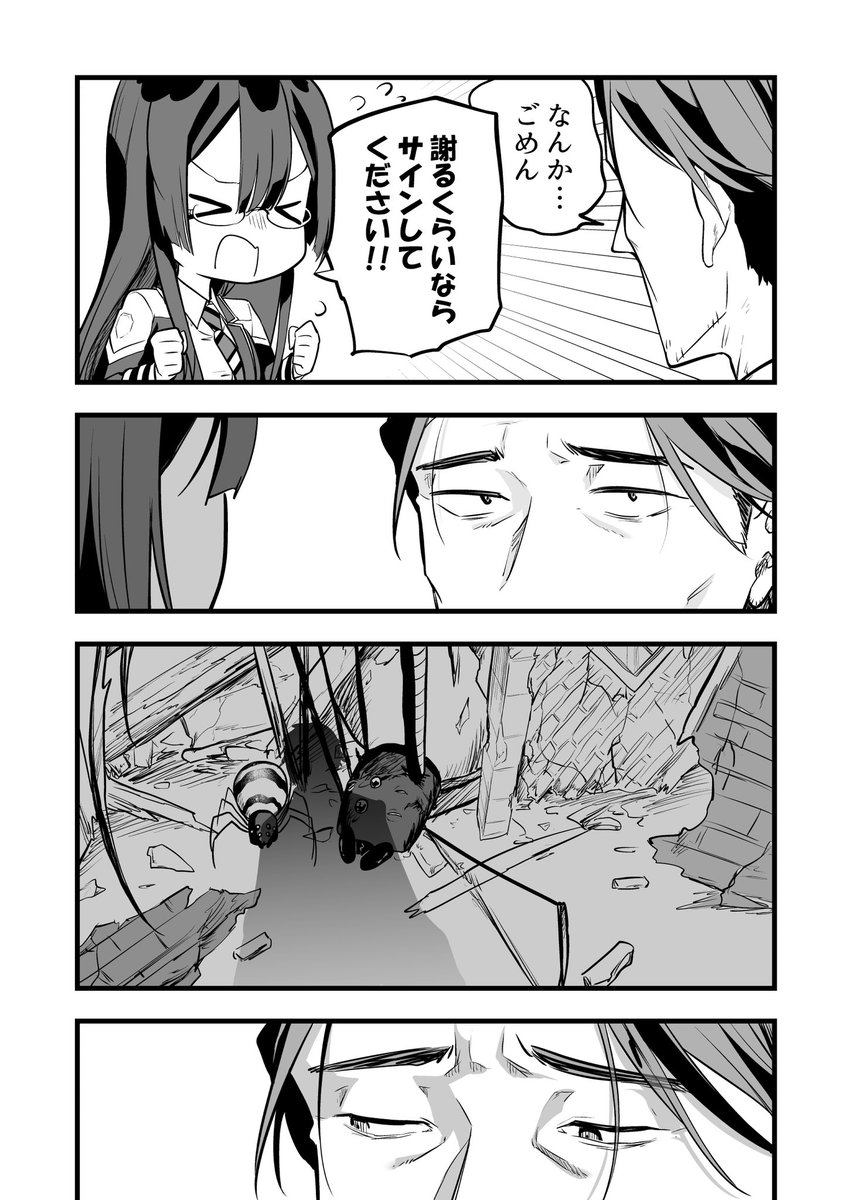 広告失礼します】 「あのとき助けていただいた #モンスター娘です