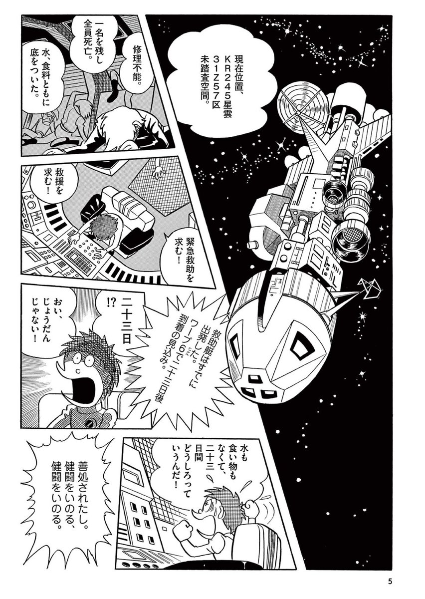 本日2/29放送のテレビ朝日系列番組 「林修の今知りたいでしょ！2時間SP