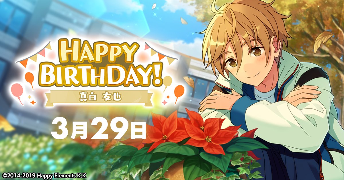 誕生日のお知らせ】 本日、3月29日は Rhythm Link所属 ユニット『Ra