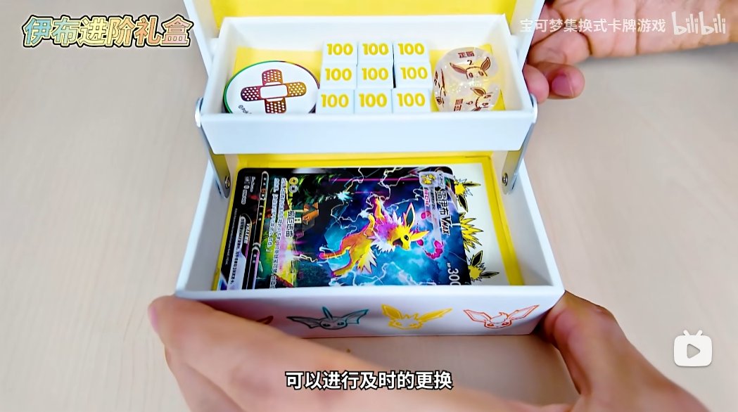 ポケカ海外】 中国語(簡体字)版ポケモンカードにてイーブイギフト