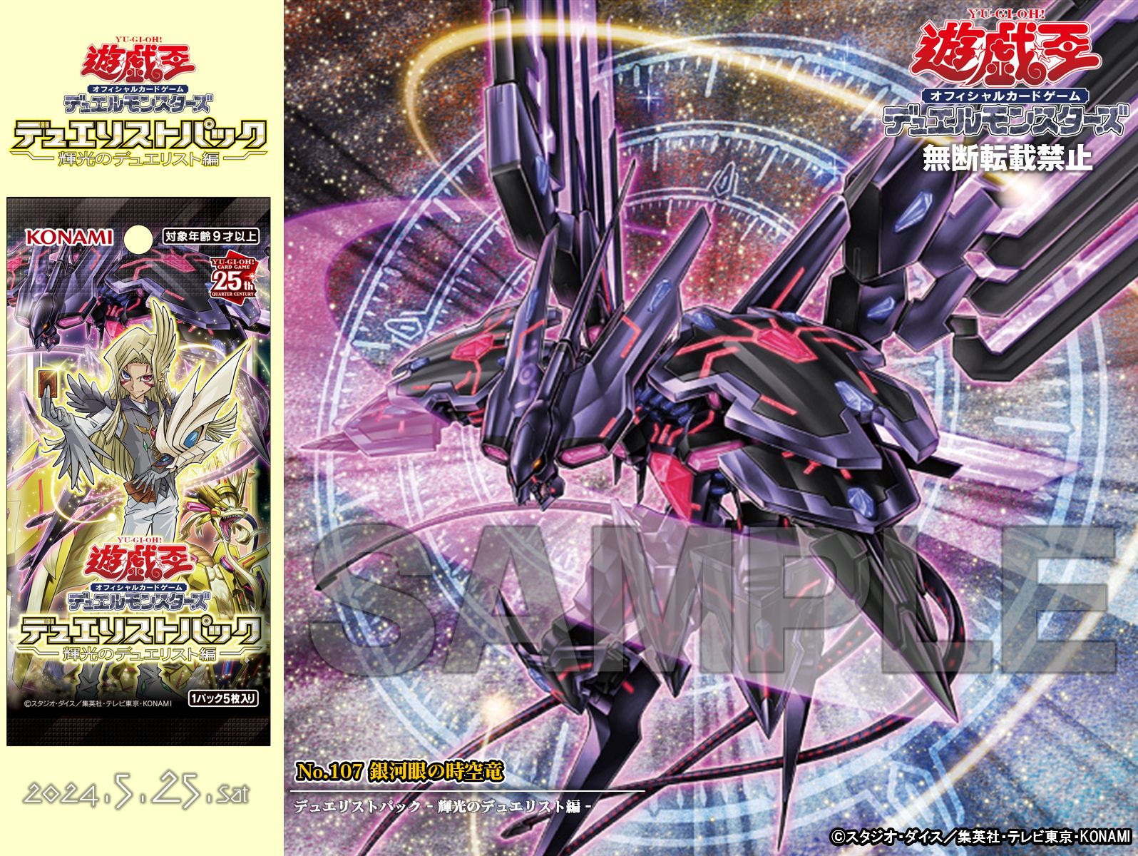 さ*ん様 遊戯王 銀河眼の時空竜ギャラクシーアイズタキオンドラゴン