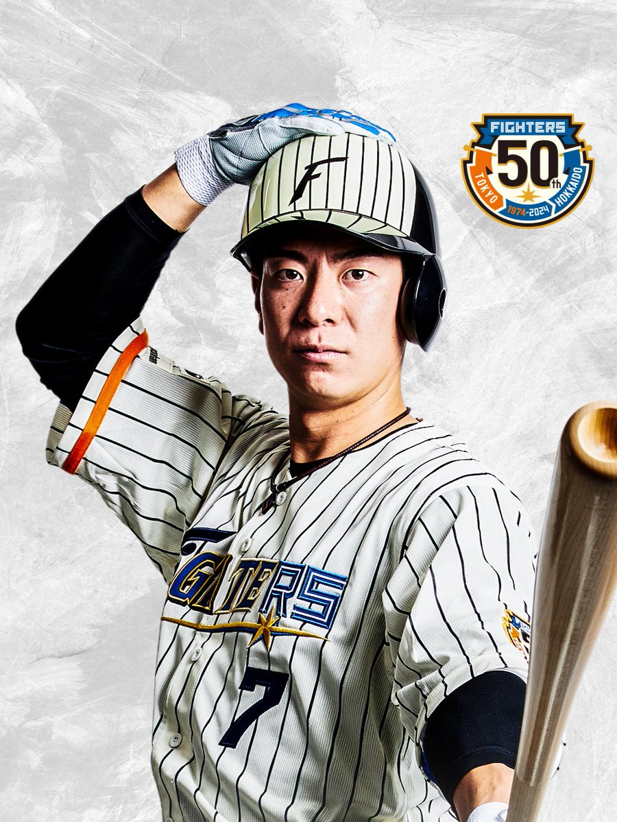 ファイターズ50周年 レプリカユニフォームは明日4/21まで受注販売中