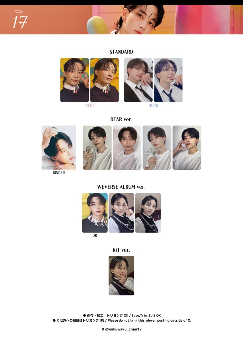 全5ページ アルバム ジョンハン SEVENTEEN セット トレカ