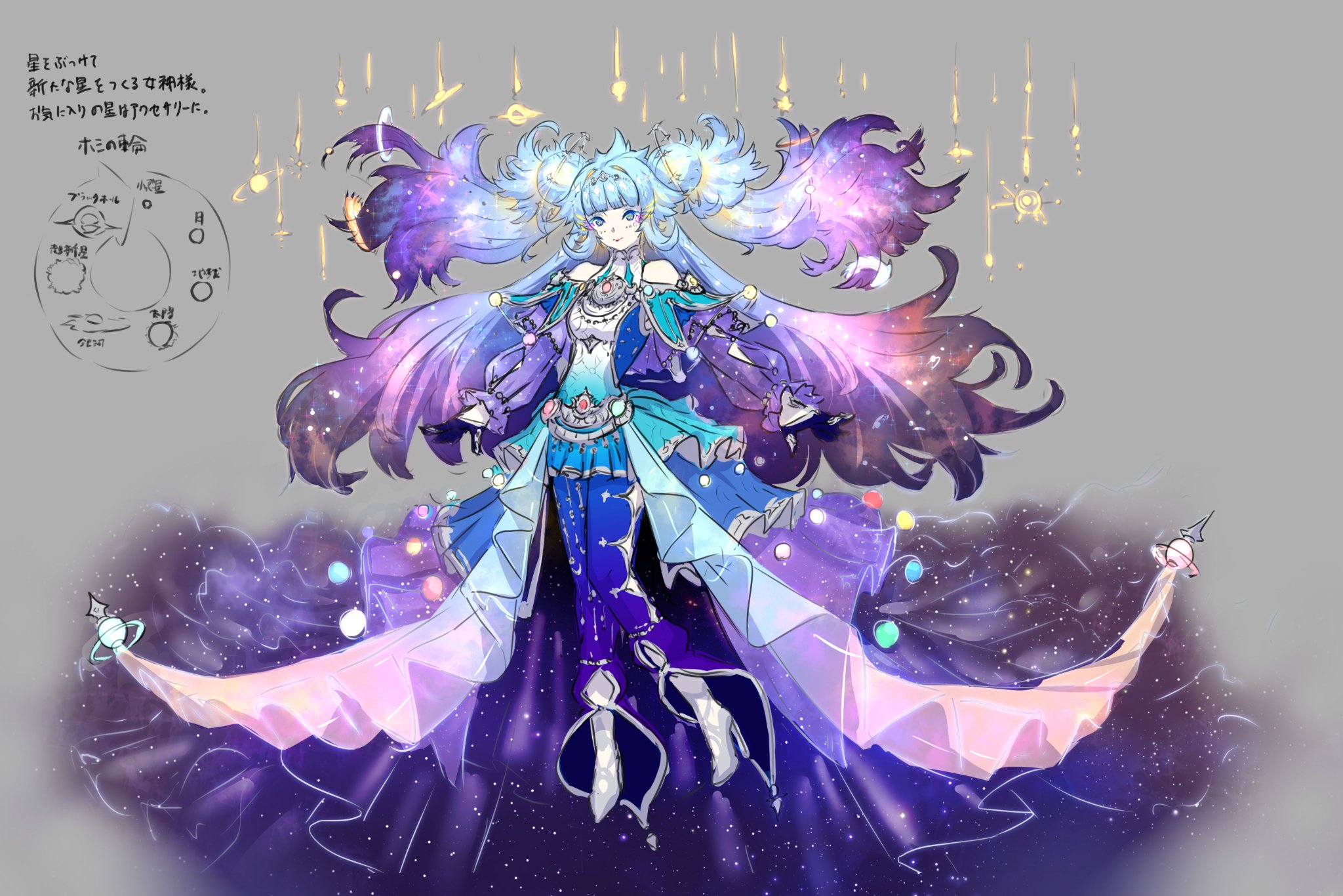 コスモス姫のお戯れ スリーブ