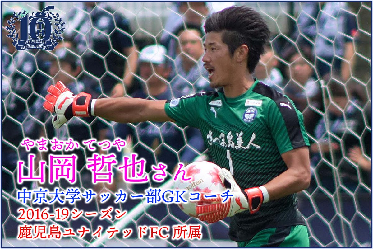 コラム #鹿児島をもっとひとつに。 vol.39】 鹿児島ユナイテッドFCに