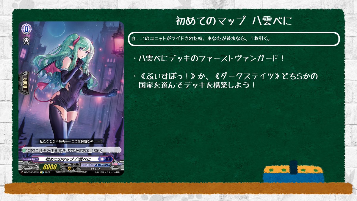 🦉#どこヴァン！ねお🐈 👇本日のカード情報はコチラ👇 ブースター