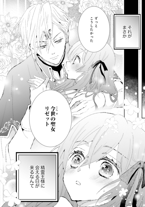 婚約破棄は本望です！聖女の力が開花したので私は自由に暮らします