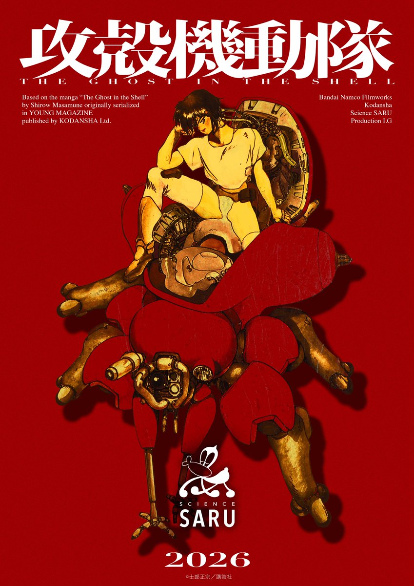士郎正宗による サイバーパンクSFの金字塔 「攻殻機動隊」 新作TV