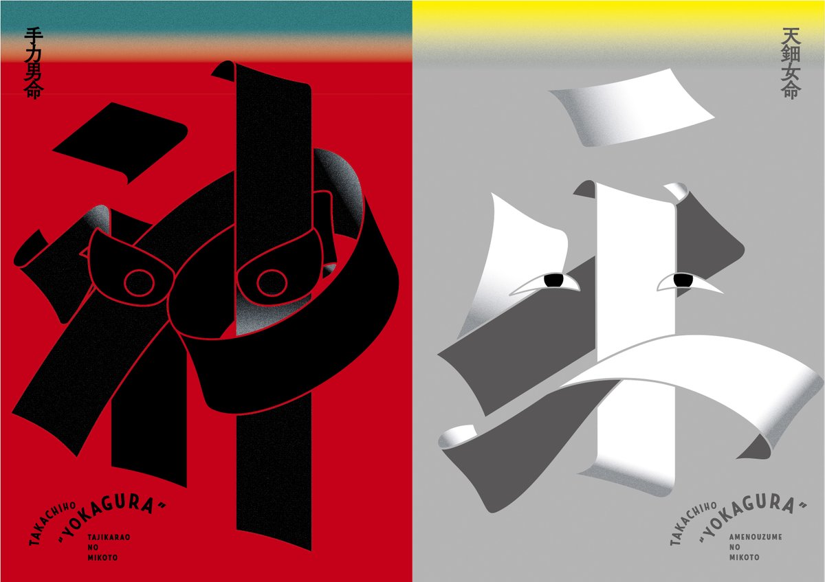 日本語文字をデザインするなら絶対お勧めしたい本。 【常用漢字五体字