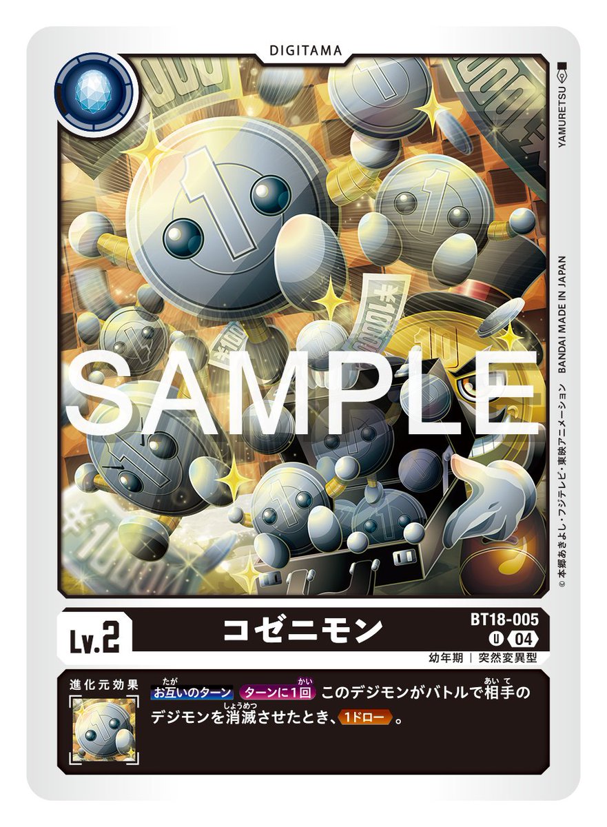 ☆最新カード紹介☆ 6月28日（金）発売のブースターパック第18弾