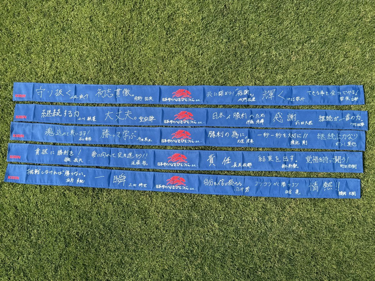 🔹キリン「勝利のハチマキ for 2026」🔹 本日の試合から、新デザインの