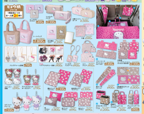 アベイル『ヒョウ柄シリーズ（ハローキティ）』コラボが2024年6月29日