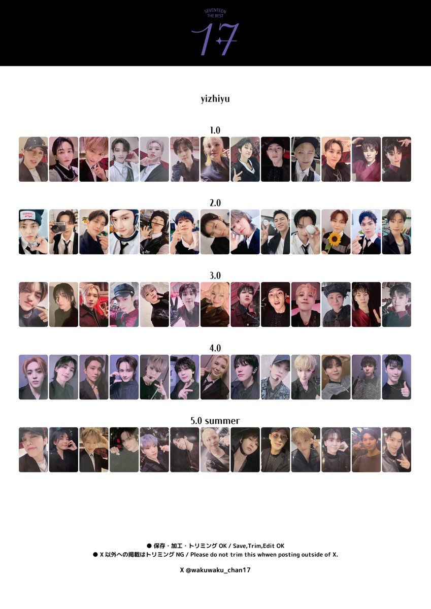 seventeen 中華トレカコンプ