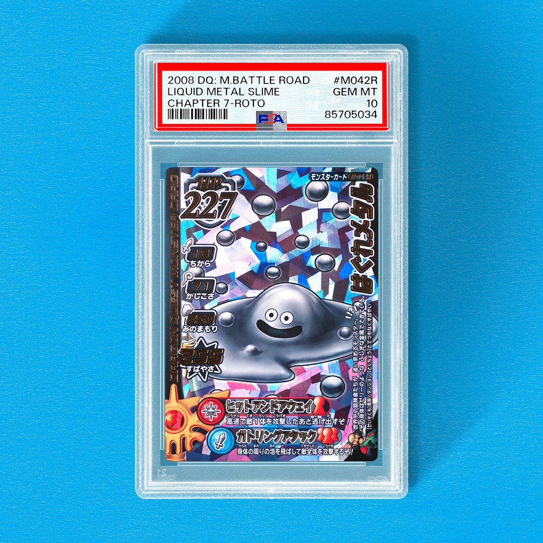 一部モンスターのキラカードのでにくさが話題になったドラゴンクエスト