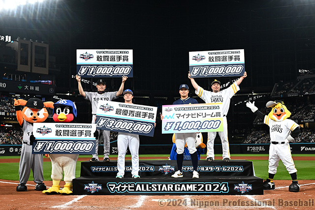 マイナビオールスターゲーム2024 第1戦 表彰選手 【最優秀選手賞】 牧