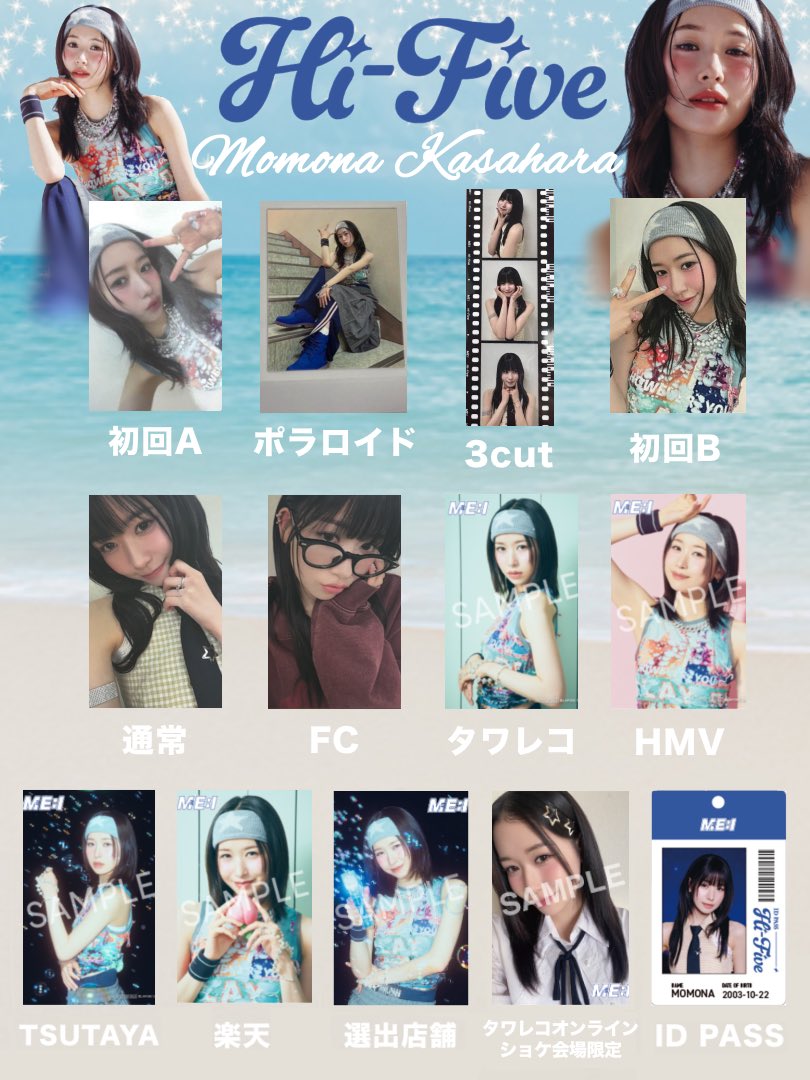 🏖ME:I 2nd single Hi-Fiveトレカ一覧☀️ ・ 交換など自由にお使い