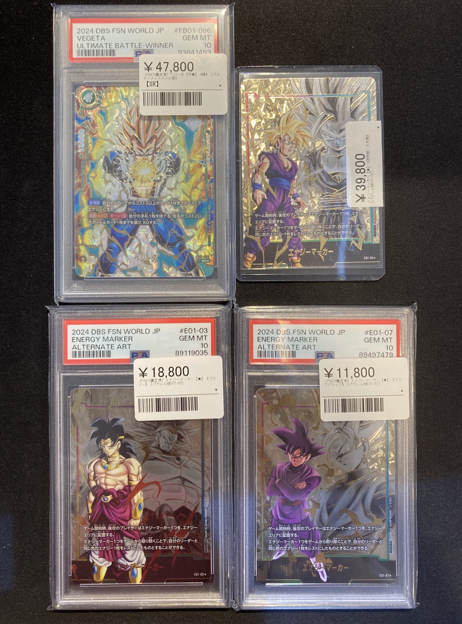 PSA10】ベジータ アルティメットバトル PSA10 ベジータ FB01-096