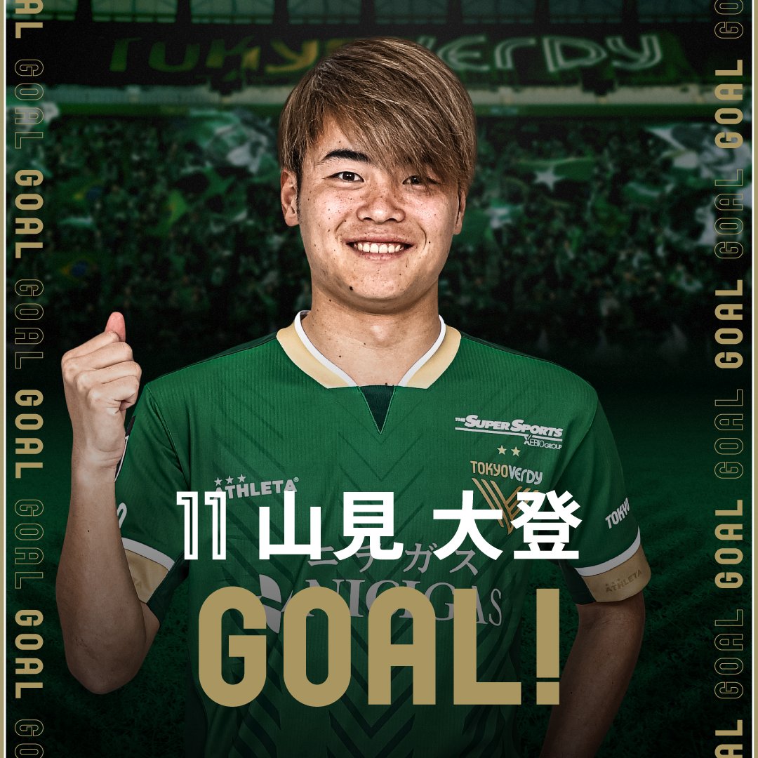 前半30分、東京ヴェルディ #11 山見大登 選手のゴール！ #柏レイソル 1