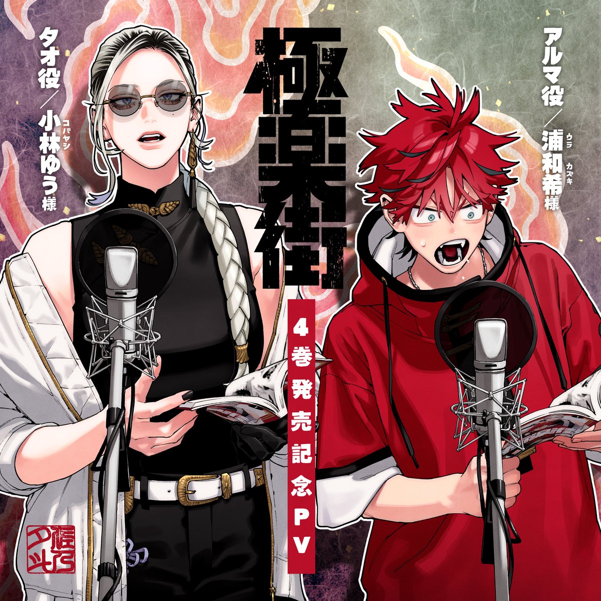 佐乃夕斗 (@Yuto___Sano) / Posts / X