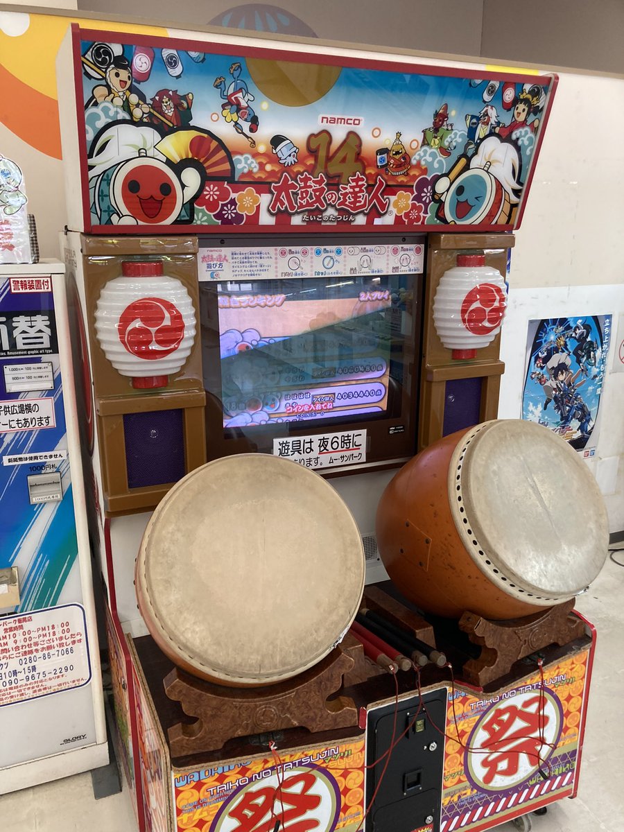 太鼓の達人 旧筐体情報収集 (@AC10_Dual_Moon) / Posts / X