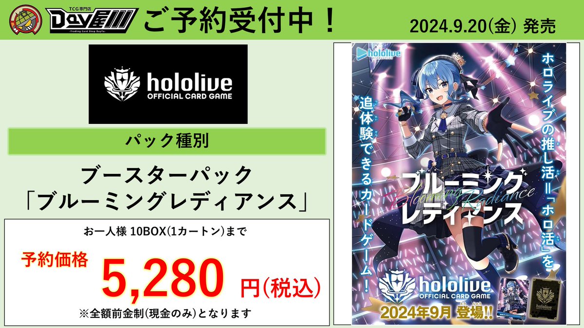 ホロカ】 hololive OFFICIAL CARD GAME 第1弾 「ブルーミング