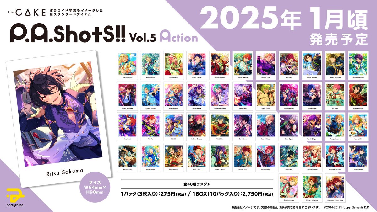 あんさんぶるスターズ！！』 「P.A.shots!! Vol.5 Private / Action