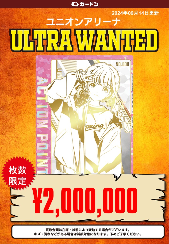 🔥🦖#ユニオンアリーナ 激アツ買取強化🦖🔥 #カードン でも大人気