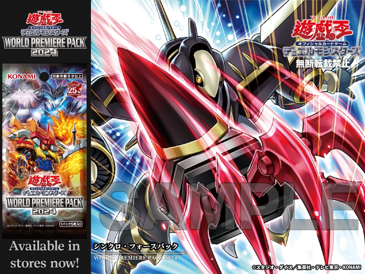 ✦✧•• 𝐖𝐎𝐑𝐋𝐃 𝐏𝐑𝐄𝐌𝐈𝐄𝐑𝐄 𝐏𝐀𝐂𝐊 𝟐𝟎𝟐𝟒