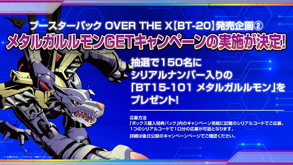 ◤ #ネクプラ 最新情報⑩ ◢ 『OVER THE X【BT-20】』は2025年1月31日