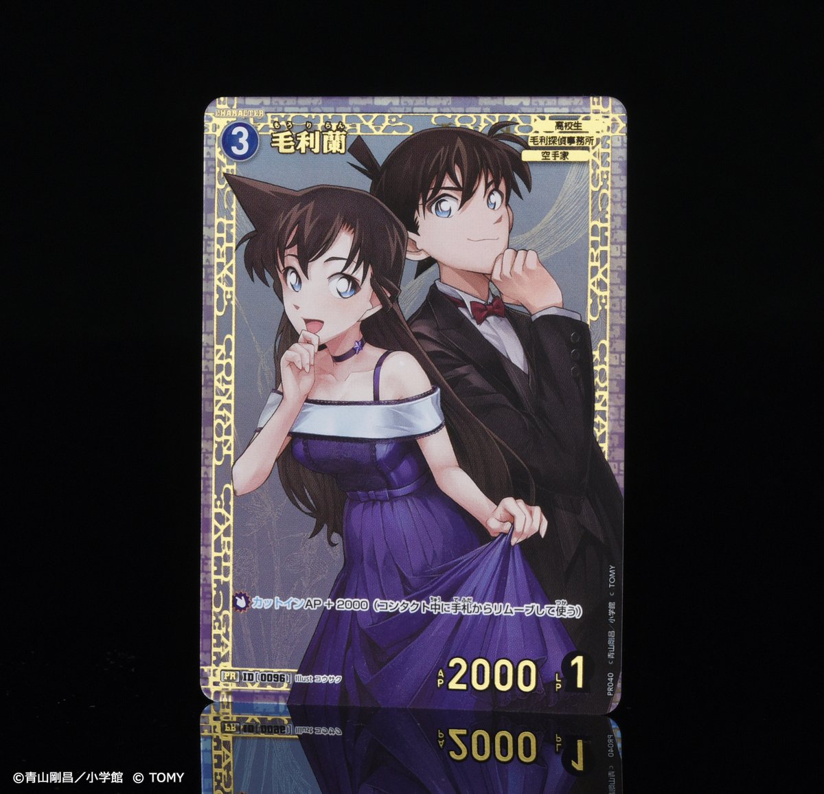 公認イベント「チャレンジ戦」​ ​10月度（10/1～10/31）景品は 「毛利