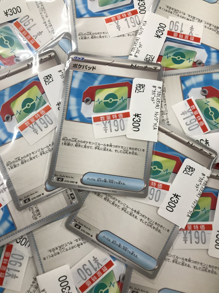 ポケカ特価速報 「ポケパッド」買い取りました!! さっそく特価にし