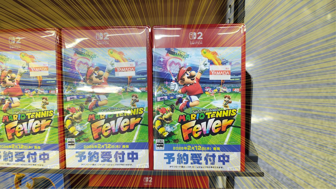 Nintendo Switch 2で遊べる #マリオテニス フィーバー が2月12日(木