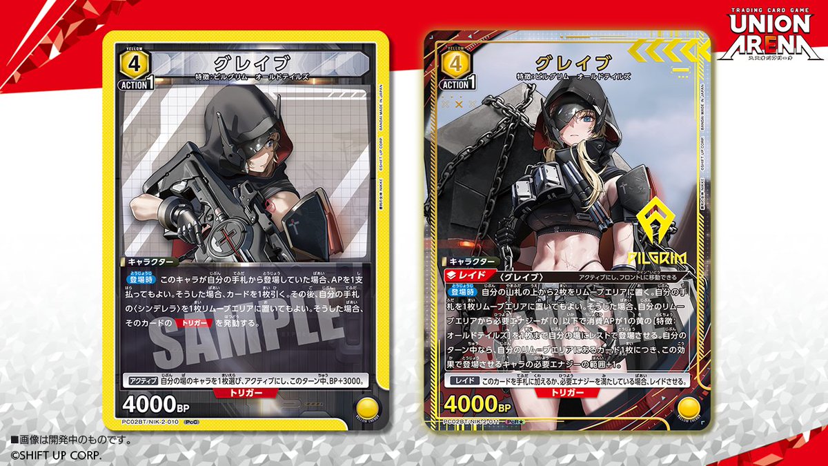 ⬜️カード紹介⬜️ 2/13(金)発売予定『プレシャスブースターパック