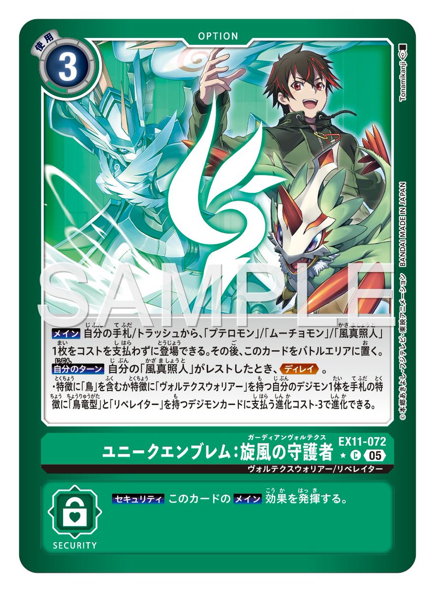 ☆カード紹介☆ 『エクストラブースター DAWN OF LIBERATOR【EX-11