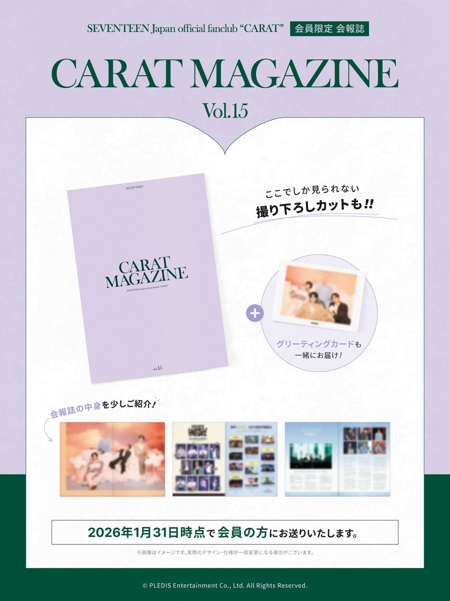 SEVENTEEN JAPAN NEWS] SEVENTEEN 会報誌VOL.15＆グリーティングカード