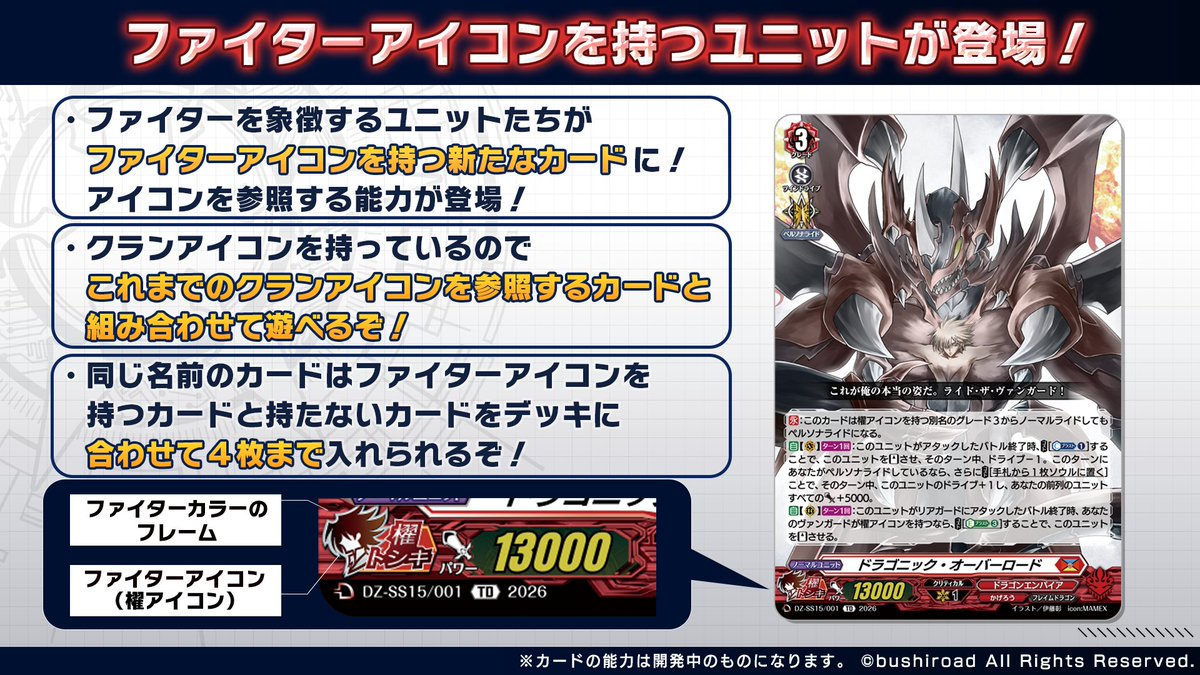 ぶっちぎりスタートデッキ 🔥『帝国の暴竜 -ドラゴニック・オーバー