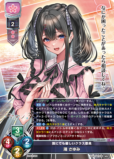 Lycee Overture Ver.ネクストン 4.0 本日発売！ 是非、お近くのお取扱