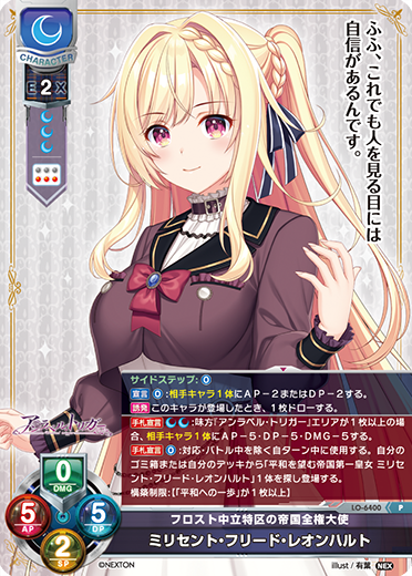 Lycee Overture Ver.ネクストン 4.0 本日発売！ 是非、お近くのお取扱