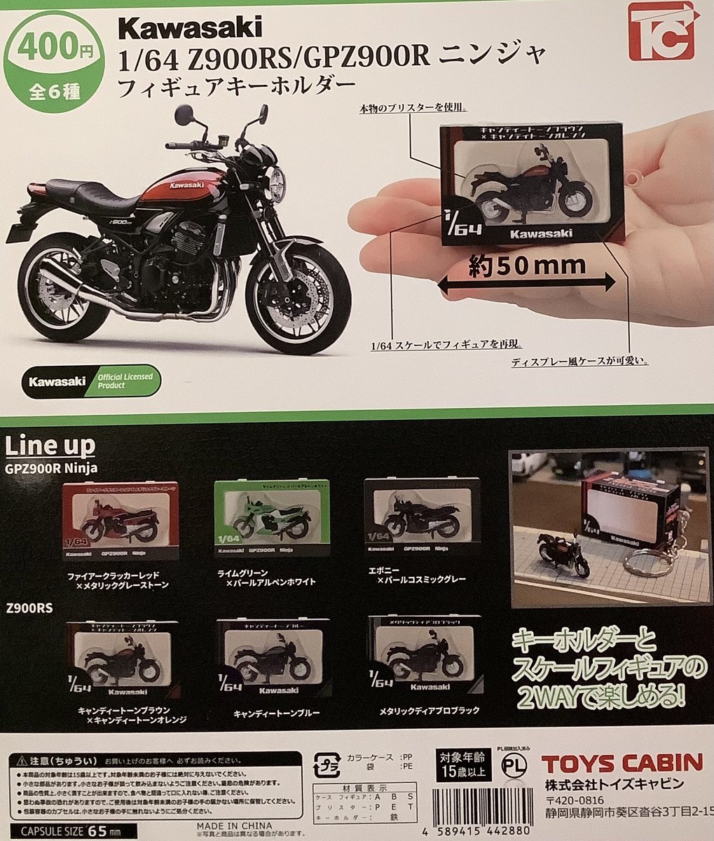 ✨新商品情報✨ 新商品入荷しております😊 「イモコレ！2」 「Kawasaki