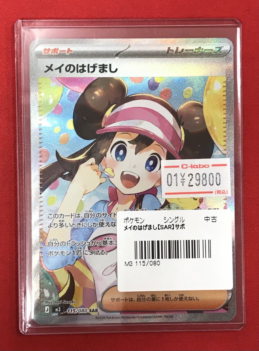 今だけ価格12/6までゲーム・おもちゃ・グッズ - 美品高騰中 ヘルガー