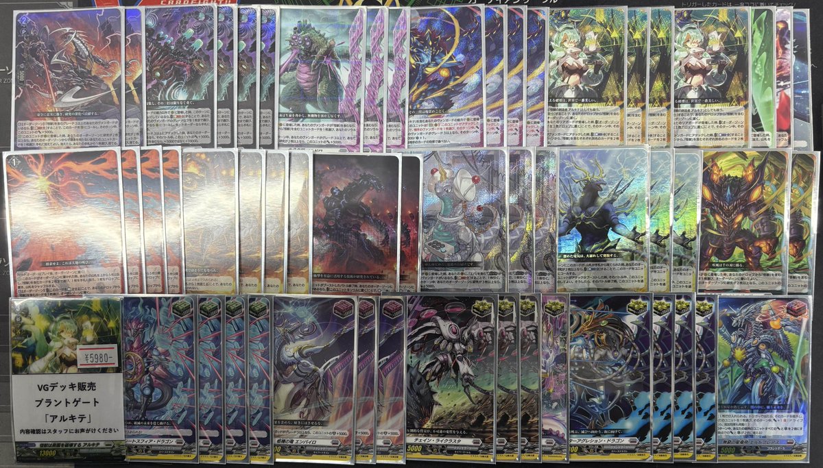 ヴァンガード 入荷情報】 ルアード 12,980 アルキテ 5,980 デッキ販売