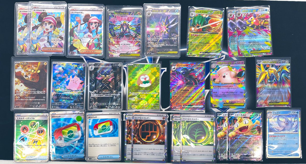 ポケモンカードゲーム】 ムニキスゼロ収録の ✨️メイ✨️や