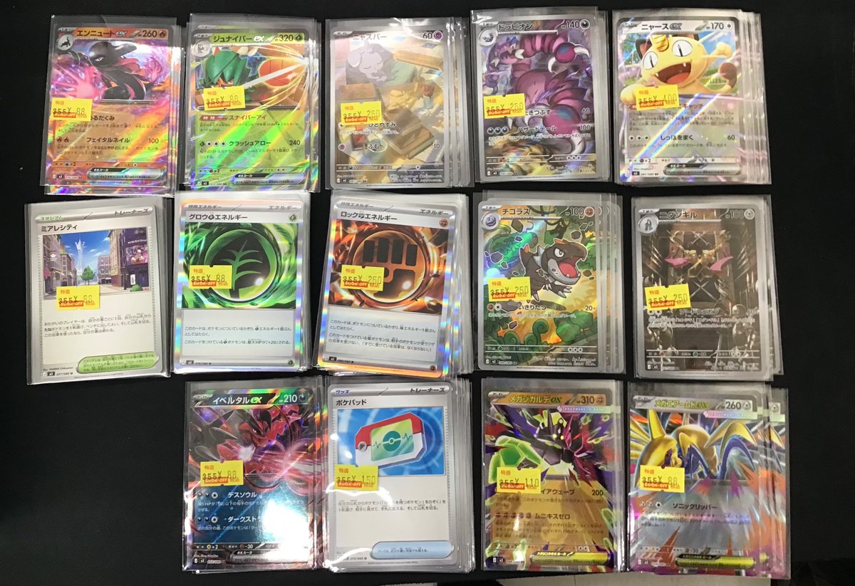 🌟商品情報🌟 トレカレジ横のポケモンカード特価コーナーに 新弾カード
