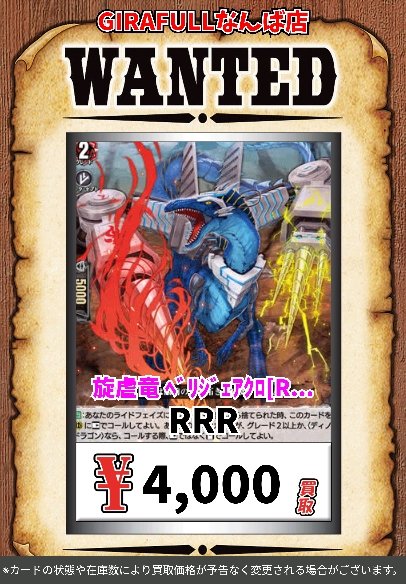 ヴァンガード 冥淵葬空 ドラゴンエンパイア 旋虐竜ベリジェアクロ FFR