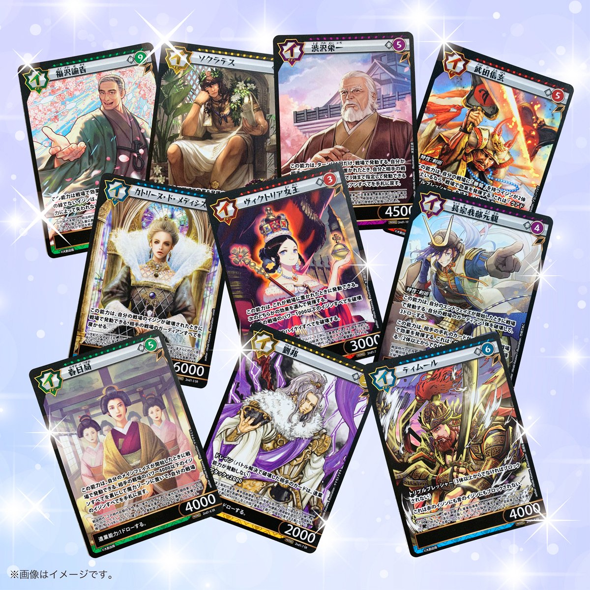 イジンデン／ダイソーオリジナルトレーディングカードゲーム