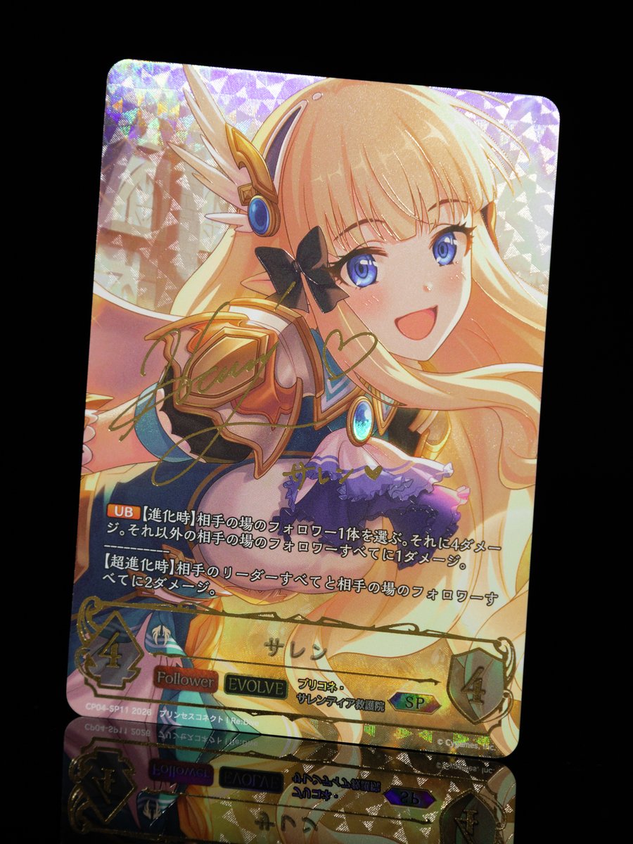 発売までもうすぐ！】 コラボパック「プリンセスコネクト！Re:Dive