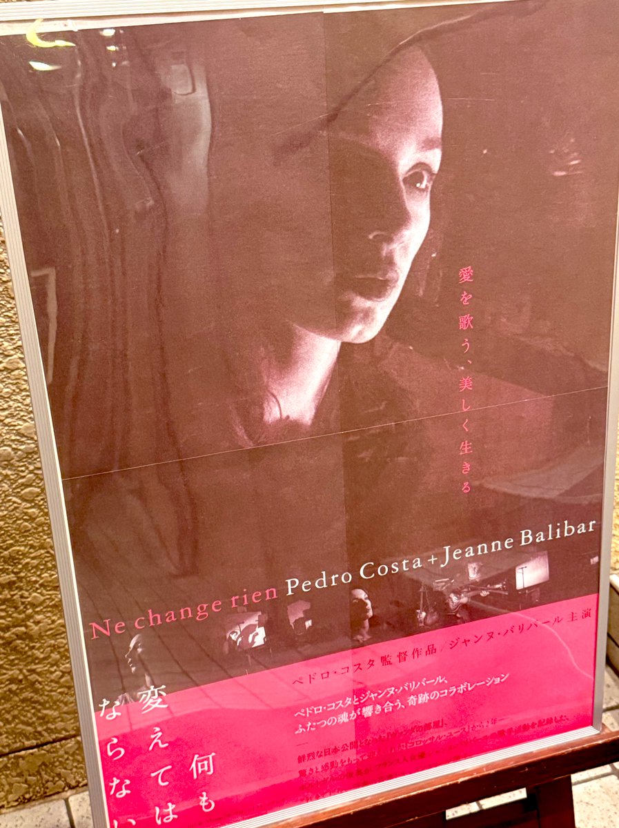 ペドロ・コスタ監督 初期3作品『血』『溶岩の家』『骨』劇場初公開