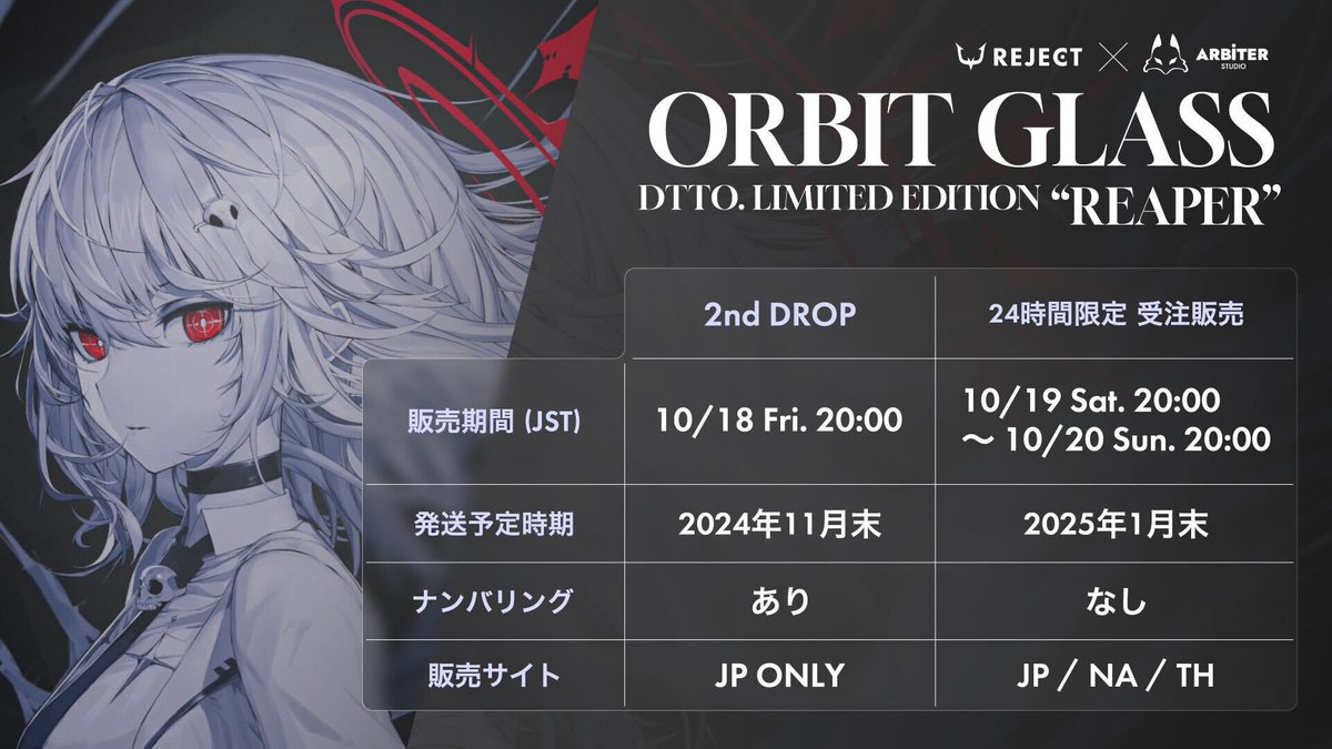 dtto.ガラスマウスパッドの ”2nd DROP”と”受注生産”が決定しました